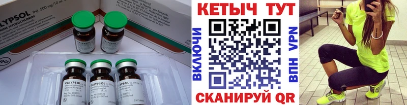 Кетамин ketamine  Вилюйск 