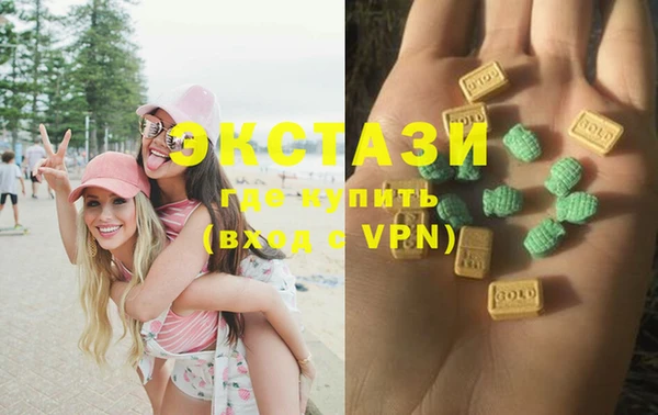 экстази Бронницы