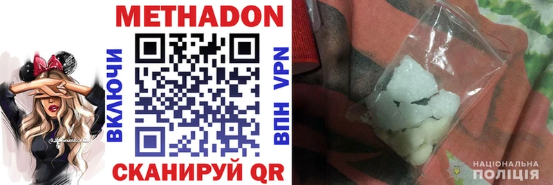 Метадон VHQ  kraken tor  Вилюйск 