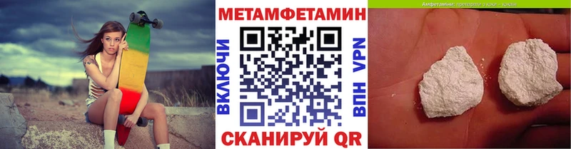 Первитин Декстрометамфетамин 99.9%  купить закладку  Вилюйск 